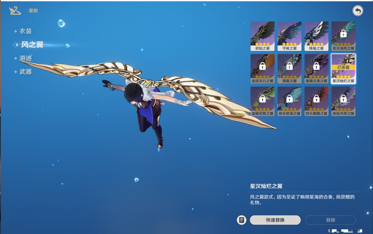 YSMK315973原神账号详情图40 YSMK315973原神账号详情图40