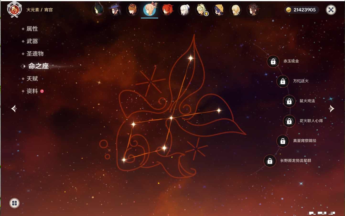 YSMK315939原神账号详情图39 YSMK315939原神账号详情图39