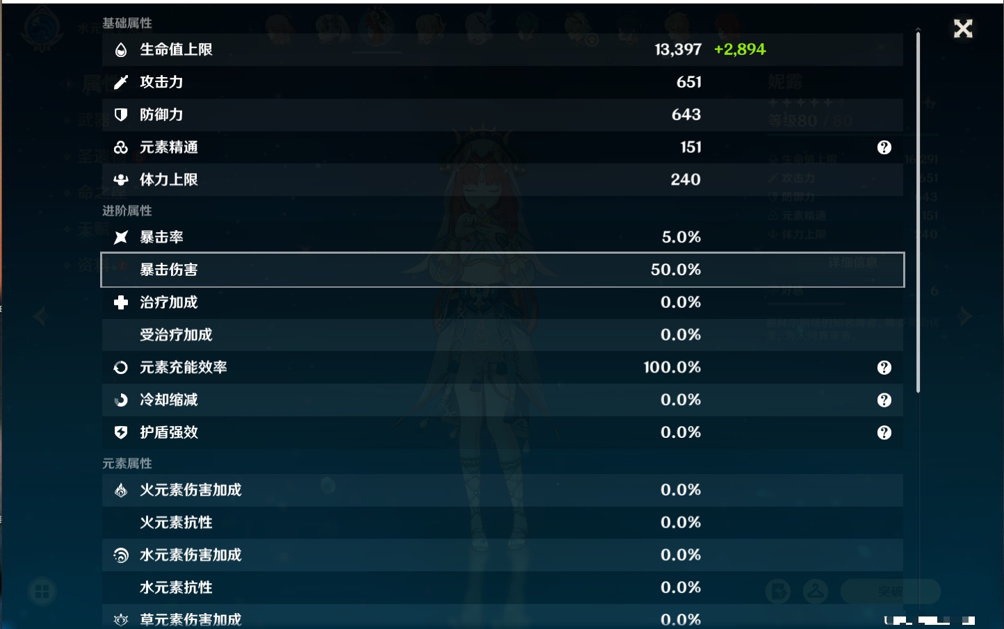 YSMK315973原神账号详情图64 YSMK315973原神账号详情图64