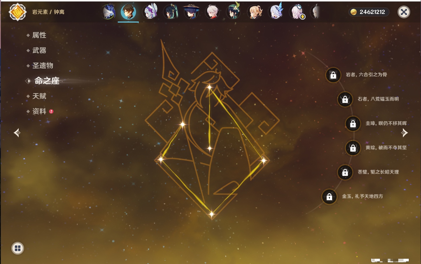 YSMK315941原神账号详情图87 YSMK315941原神账号详情图87