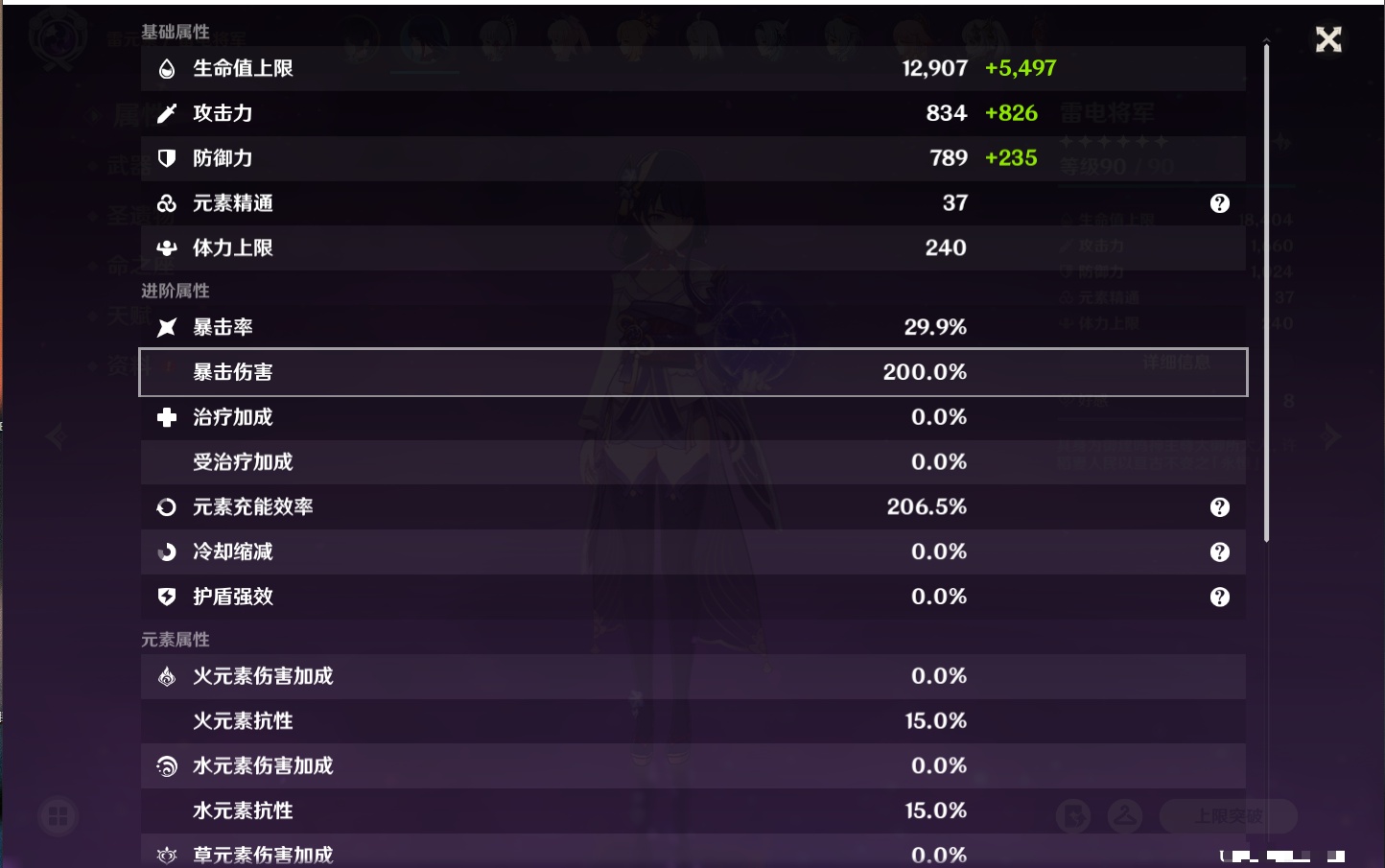 YSMK315973原神账号详情图48 YSMK315973原神账号详情图48