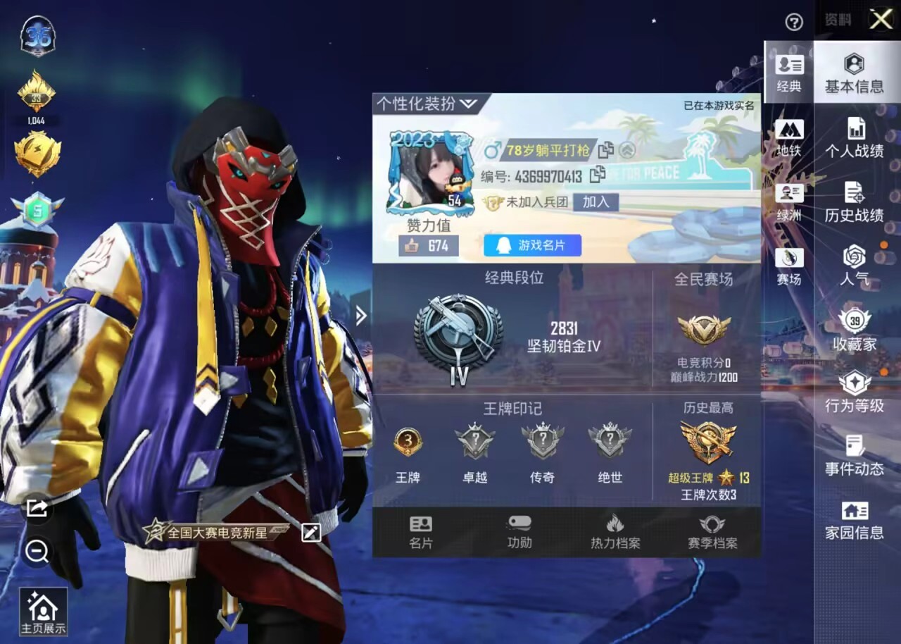 HPSJ3416309和平精英账号详情图2 HPSJ3416309和平精英账号详情图2