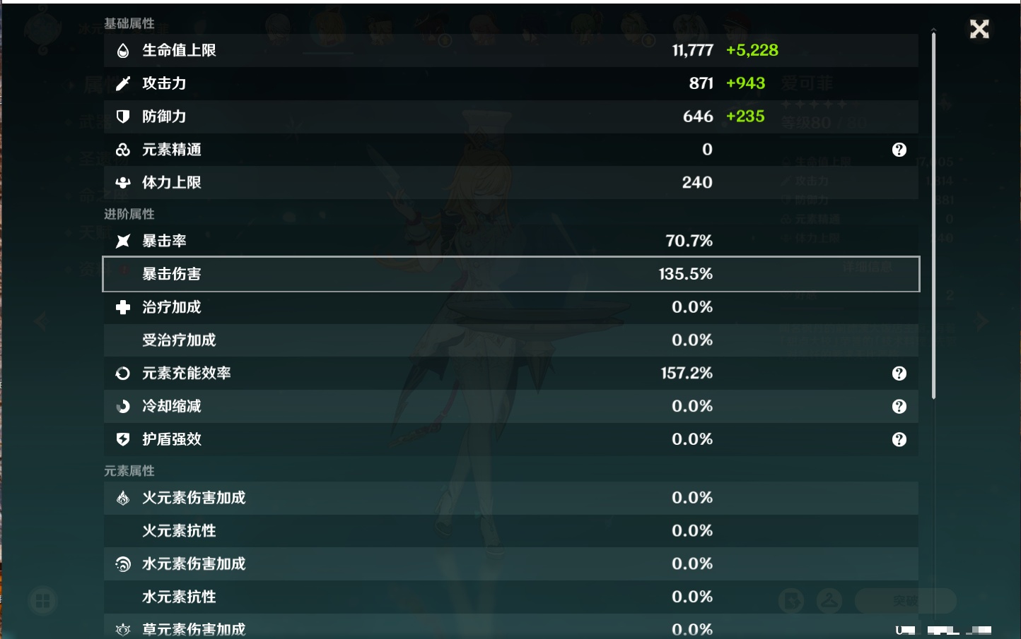 YSMK316770原神账号详情图16