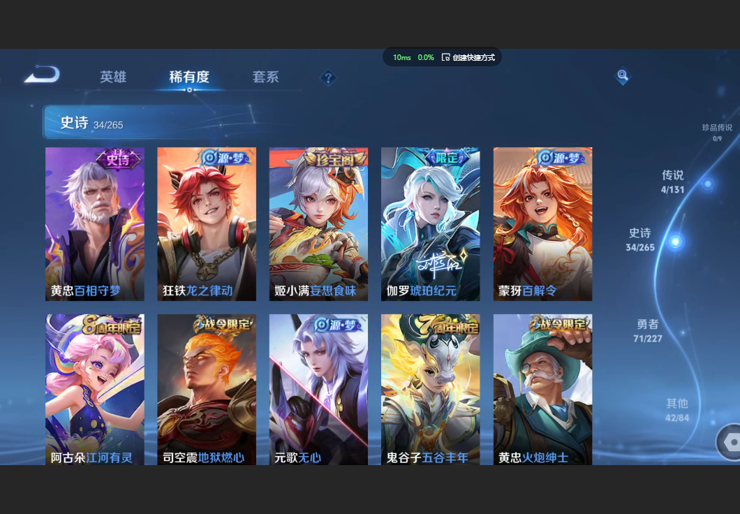 WZZM3429610王者荣耀账号详情图4 WZZM3429610王者荣耀账号详情图4