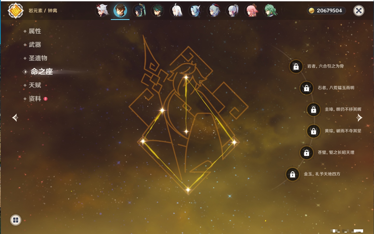 YSMK315934原神账号详情图33 YSMK315934原神账号详情图33