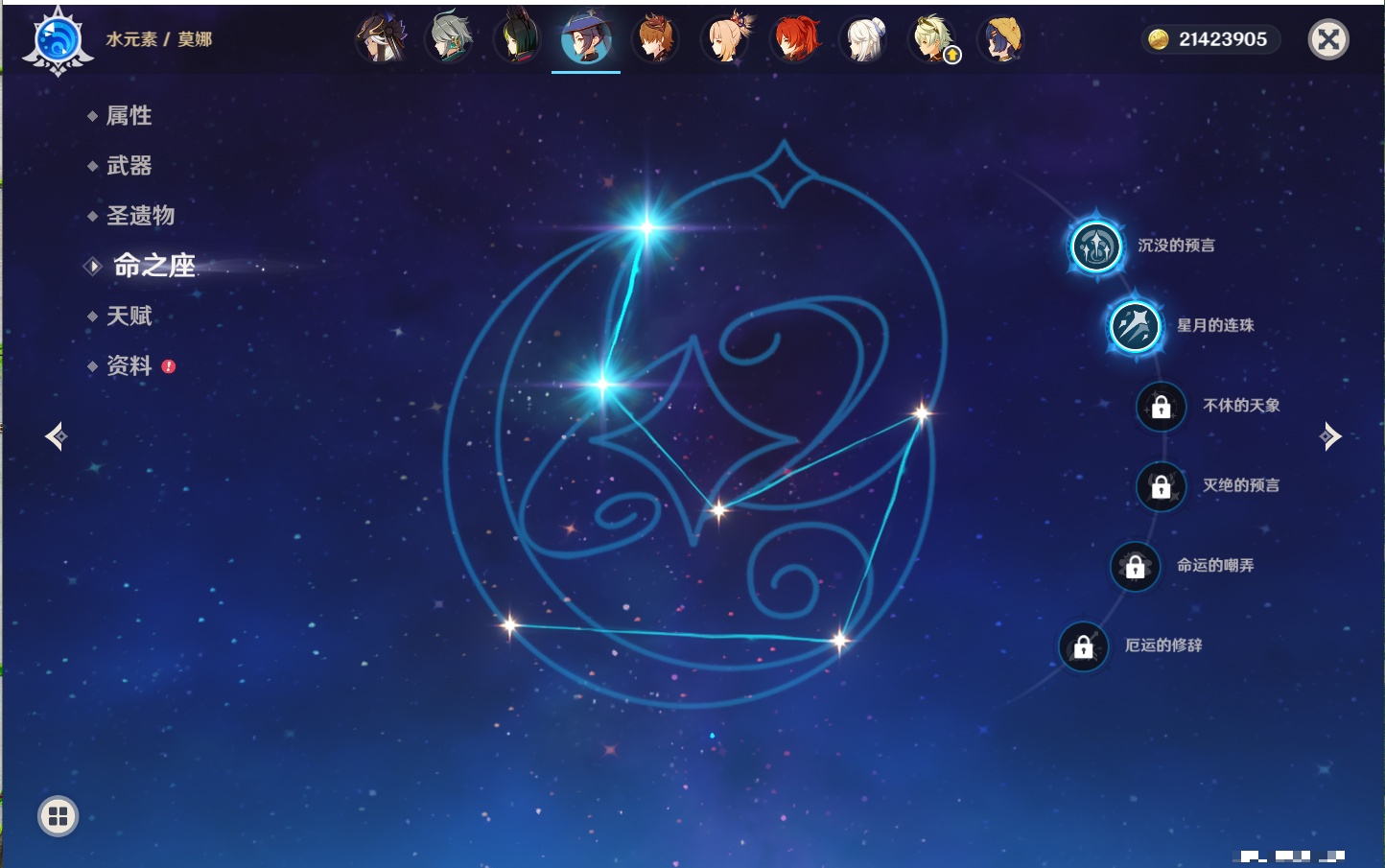 YSMK315939原神账号详情图71 YSMK315939原神账号详情图71