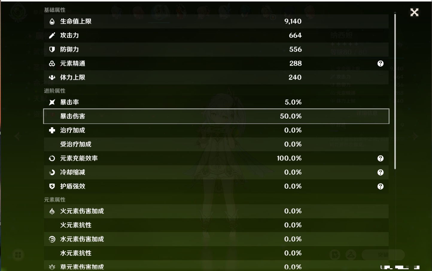 YSMK315973原神账号详情图6 YSMK315973原神账号详情图6
