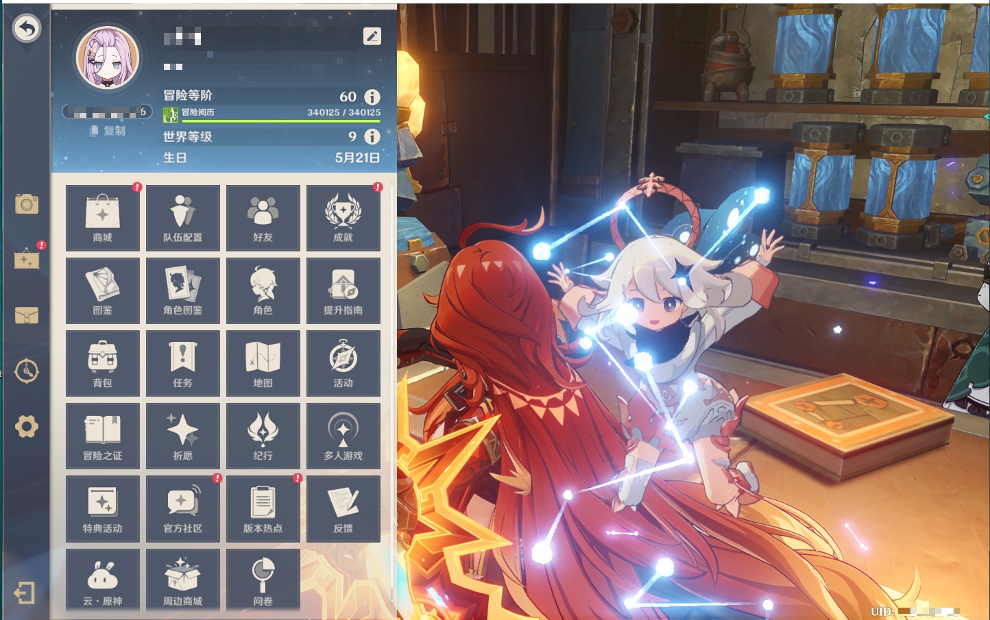 YSMK315936原神账号详情图45 YSMK315936原神账号详情图45