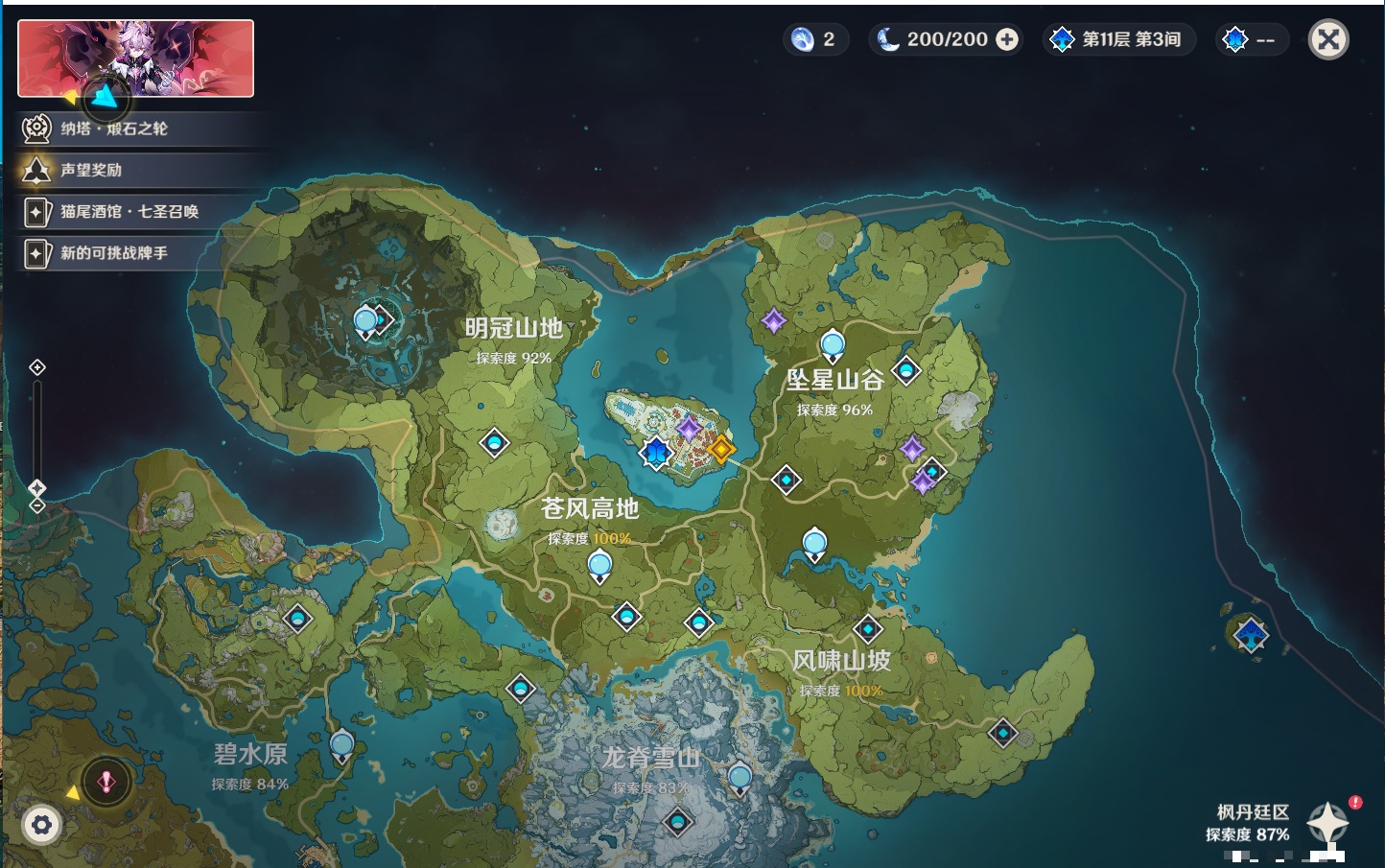 YSMK315934原神账号详情图32 YSMK315934原神账号详情图32