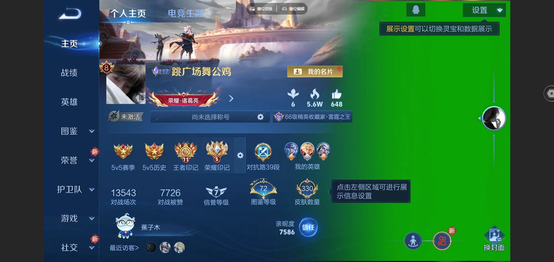 WZCMW424517王者荣耀账号详情图2