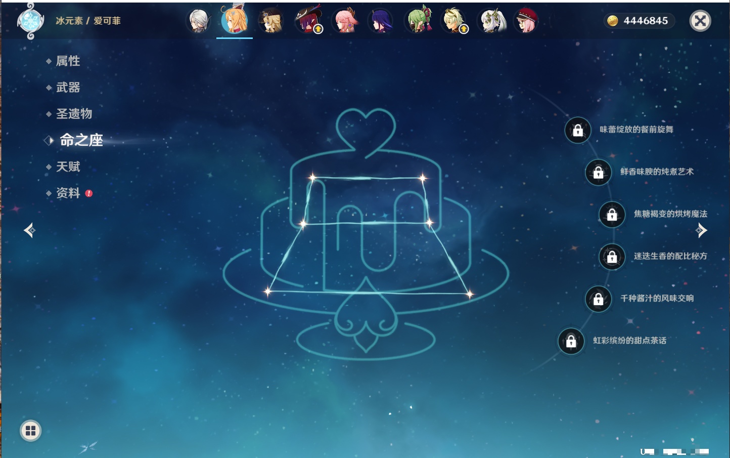 YSMK316770原神账号详情图13