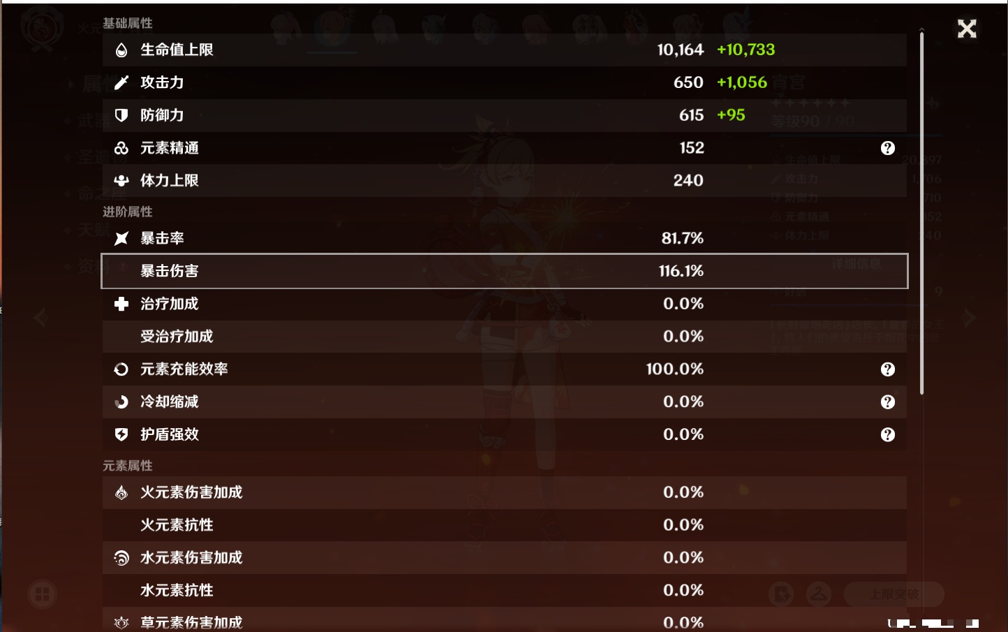 YSMK315973原神账号详情图43 YSMK315973原神账号详情图43