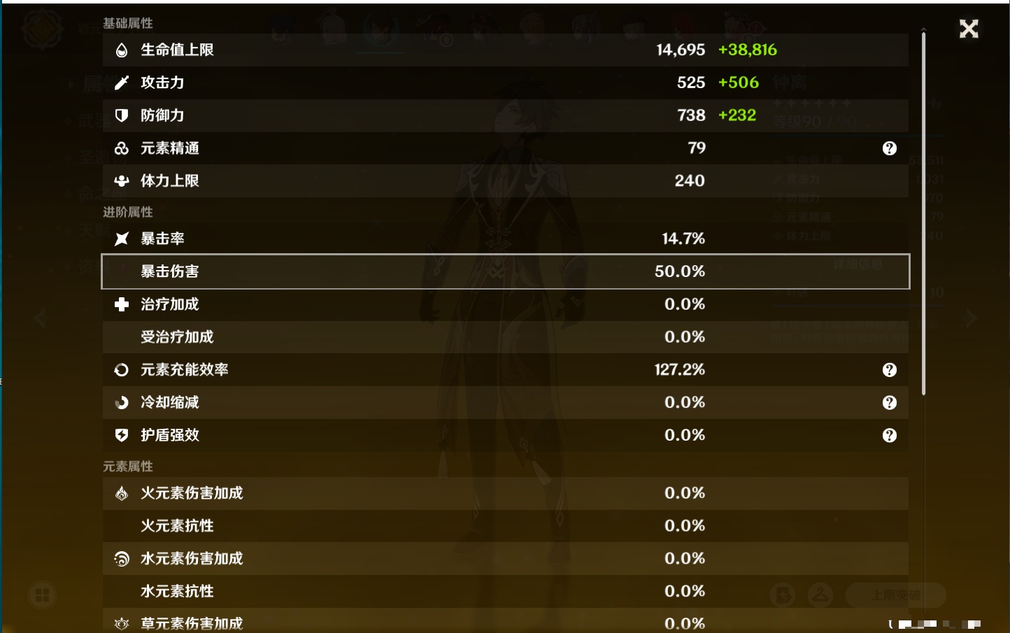 YSMK315936原神账号详情图30 YSMK315936原神账号详情图30