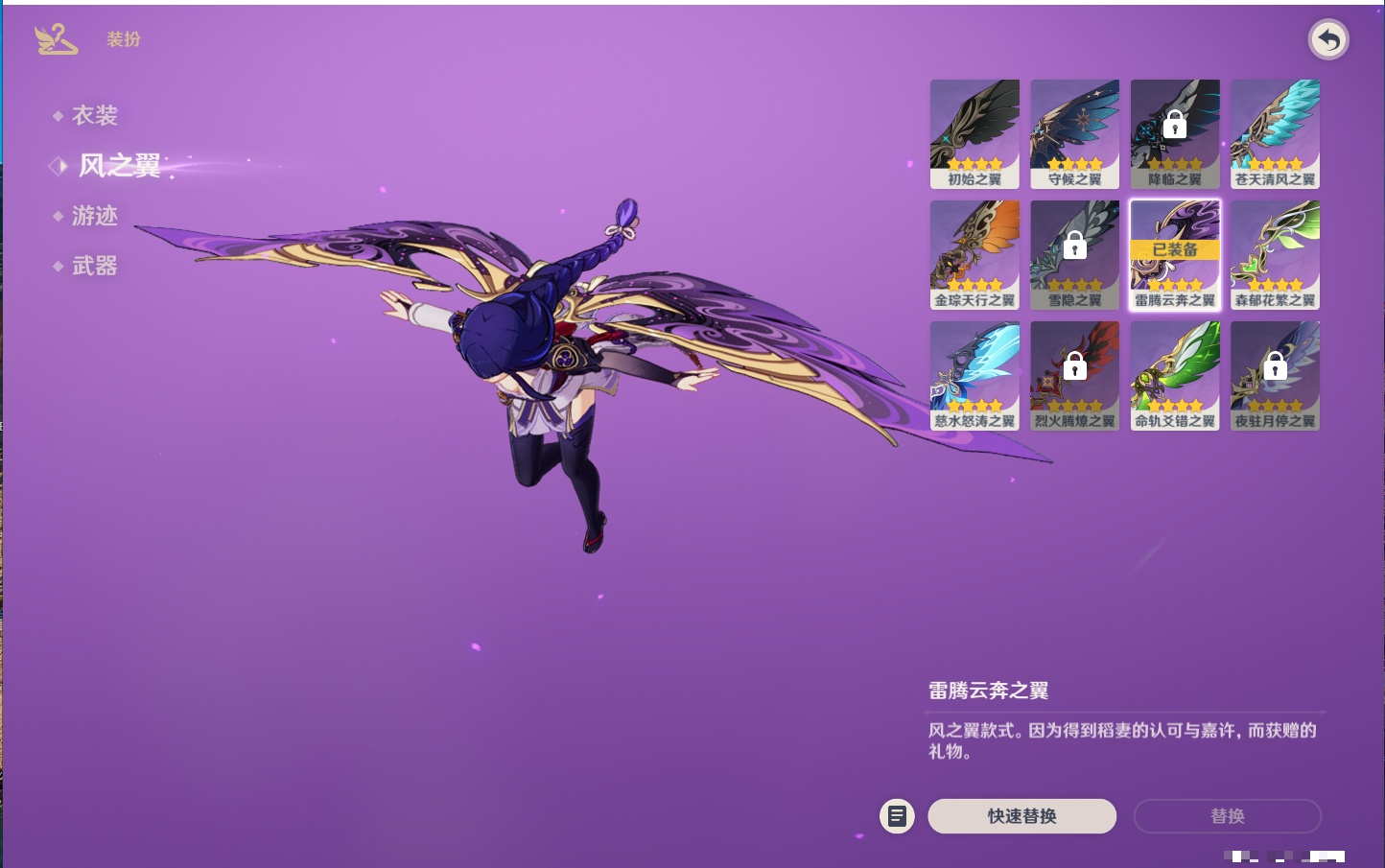 YSMK315934原神账号详情图52 YSMK315934原神账号详情图52