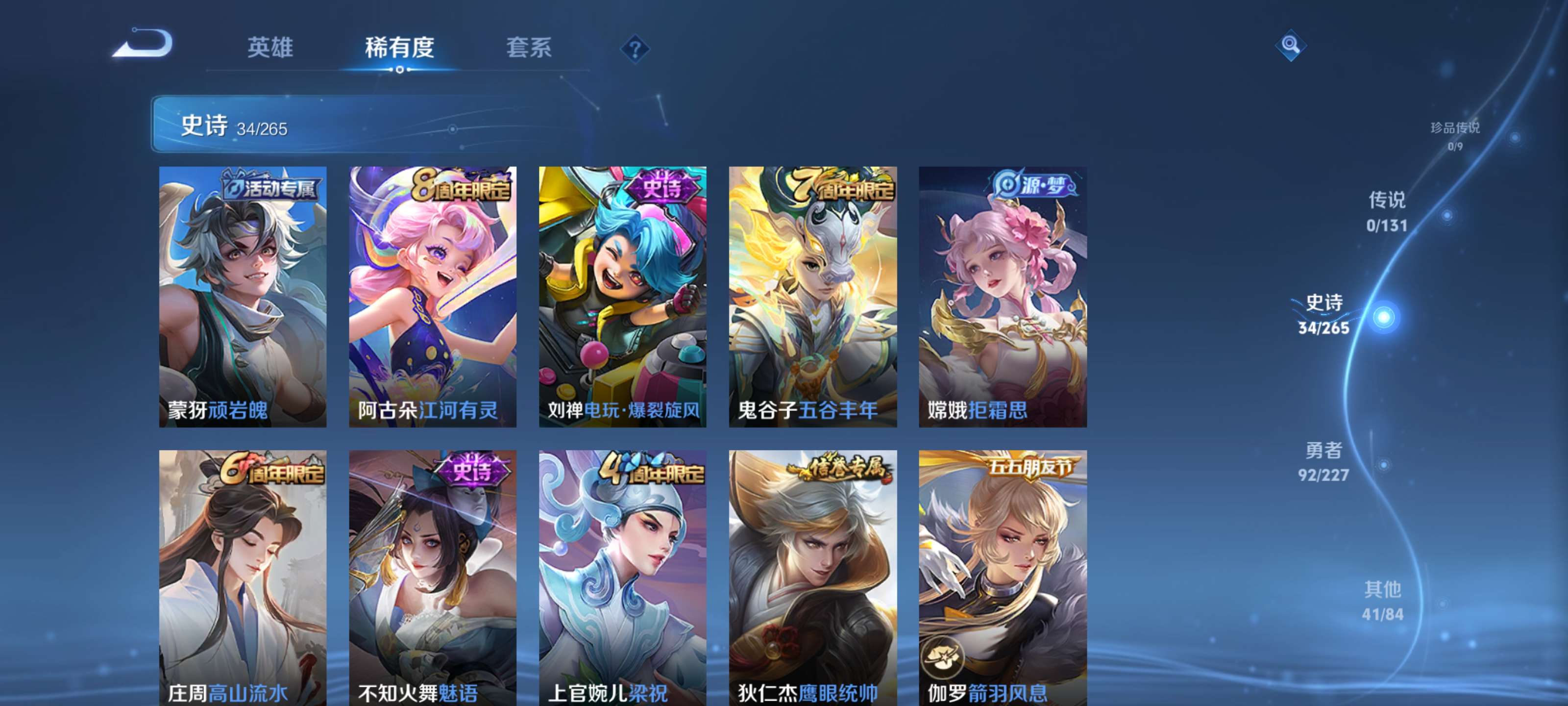 WZZM3429567王者荣耀账号详情图6 WZZM3429567王者荣耀账号详情图6