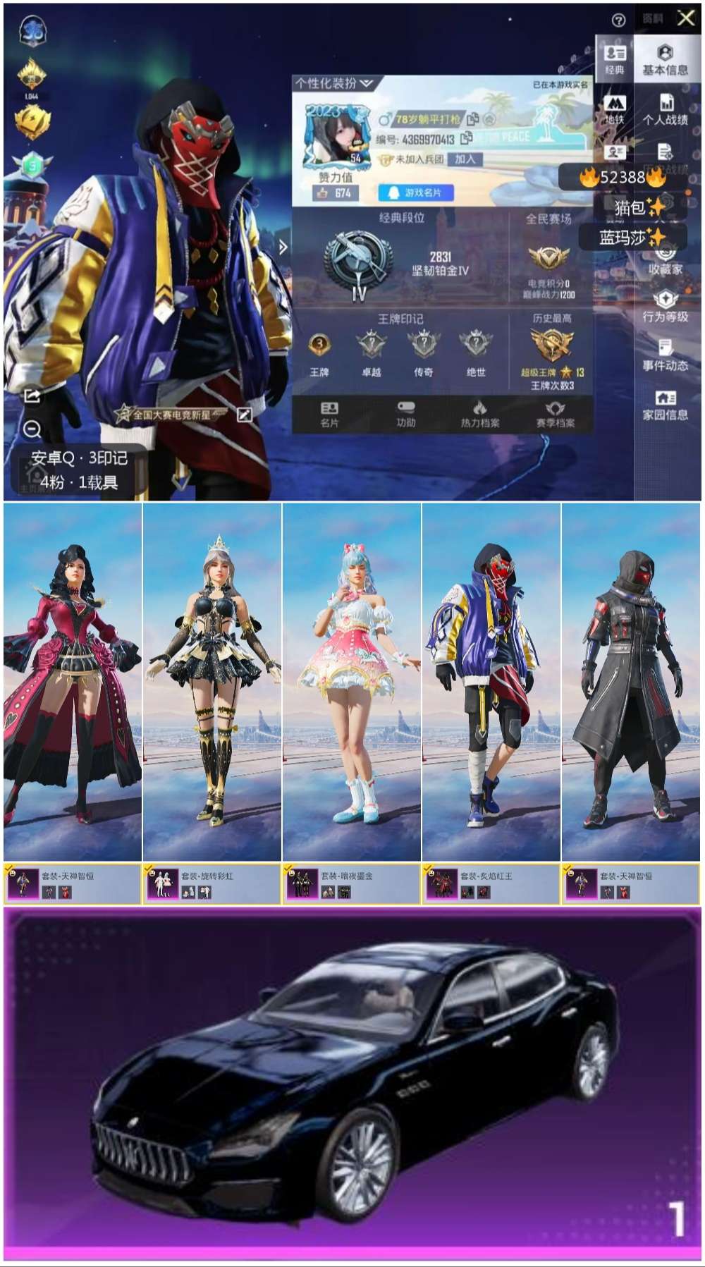 HPSJ3416309和平精英账号详情图4 HPSJ3416309和平精英账号详情图4