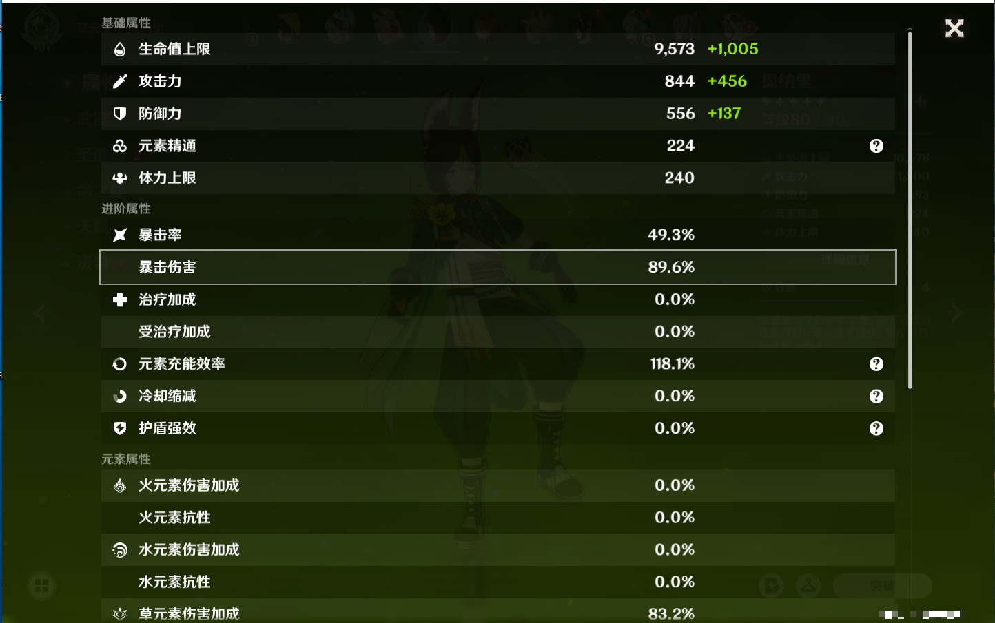 YSMK315946原神账号详情图64 YSMK315946原神账号详情图64