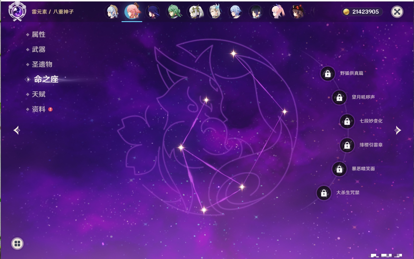 YSMK315939原神账号详情图70 YSMK315939原神账号详情图70