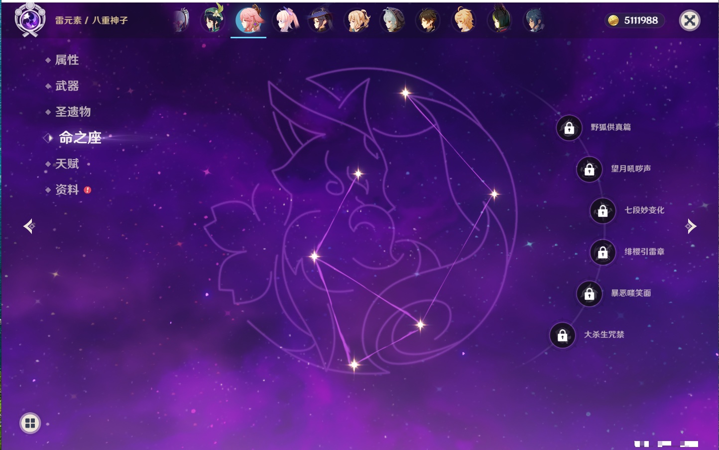 YSMK316771原神账号详情图13