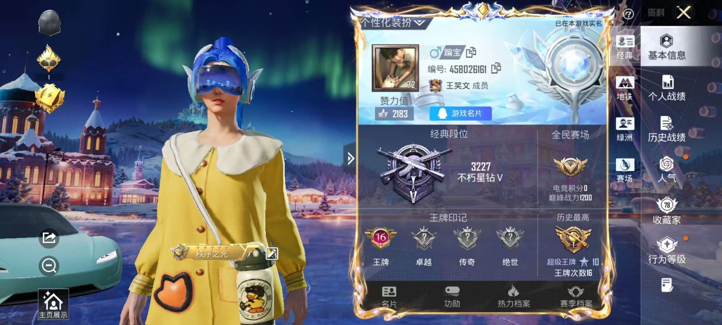 HPSJ3417040和平精英账号详情图2 HPSJ3417040和平精英账号详情图2