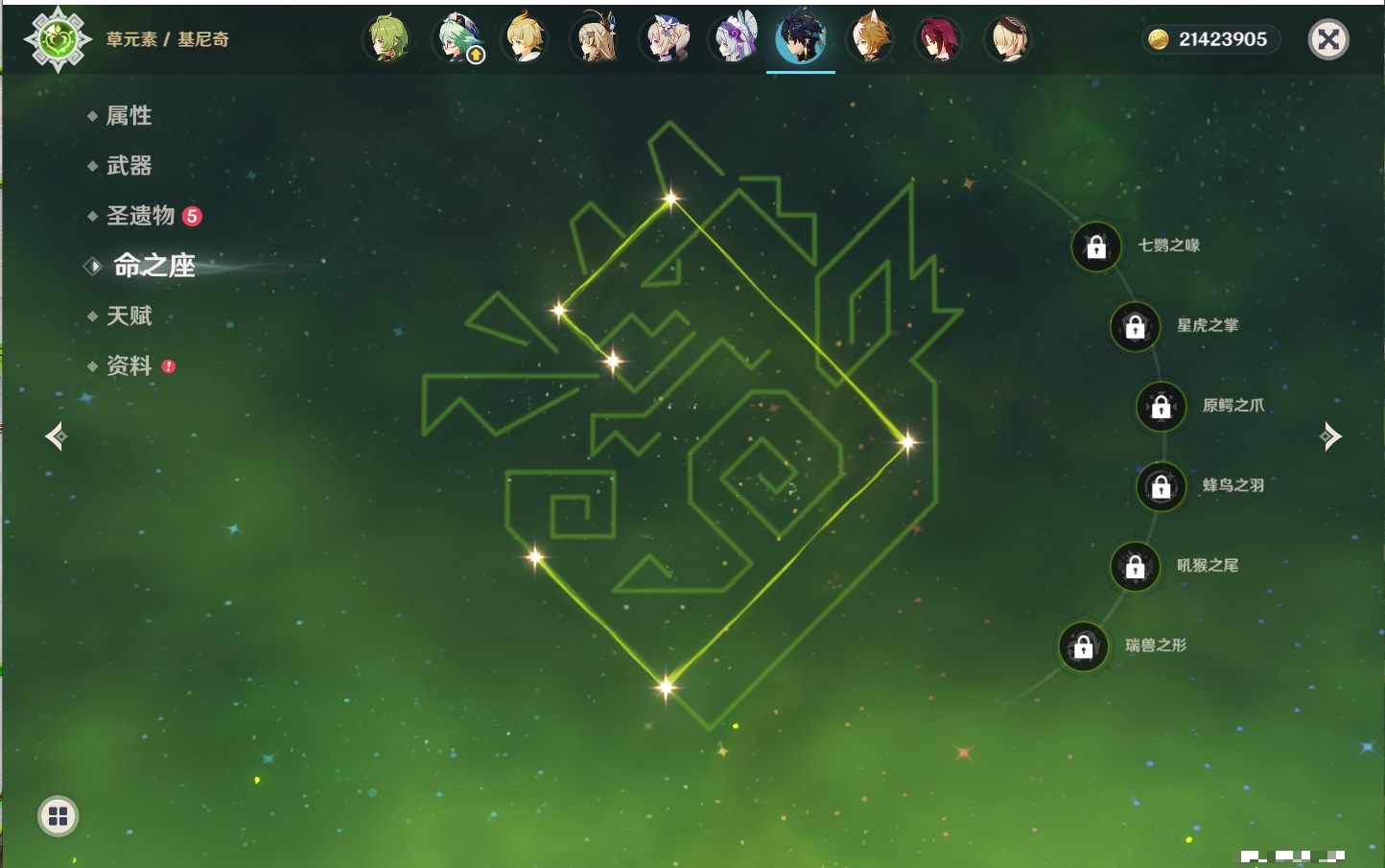 YSMK315939原神账号详情图24 YSMK315939原神账号详情图24