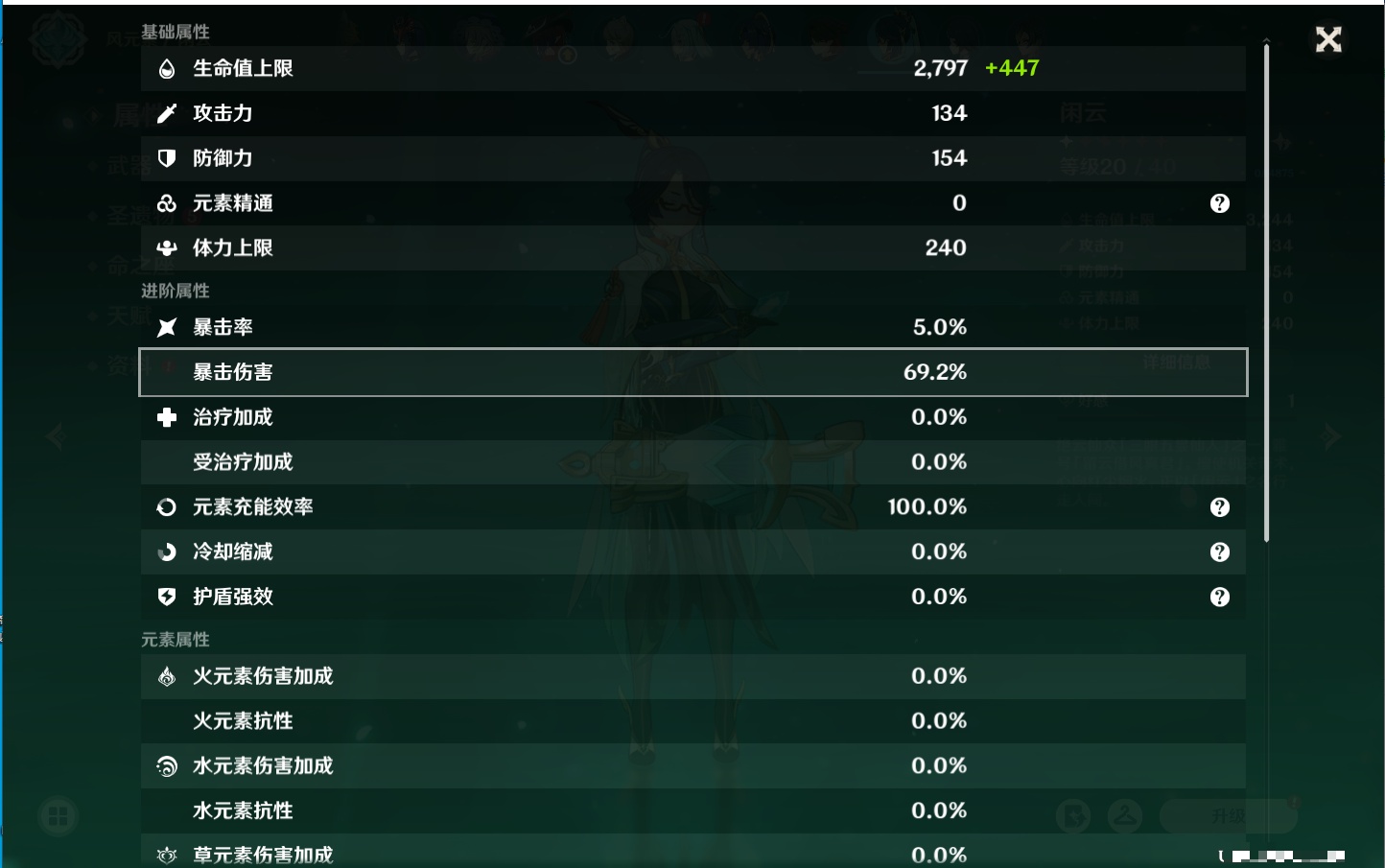 YSMK315943原神账号详情图60