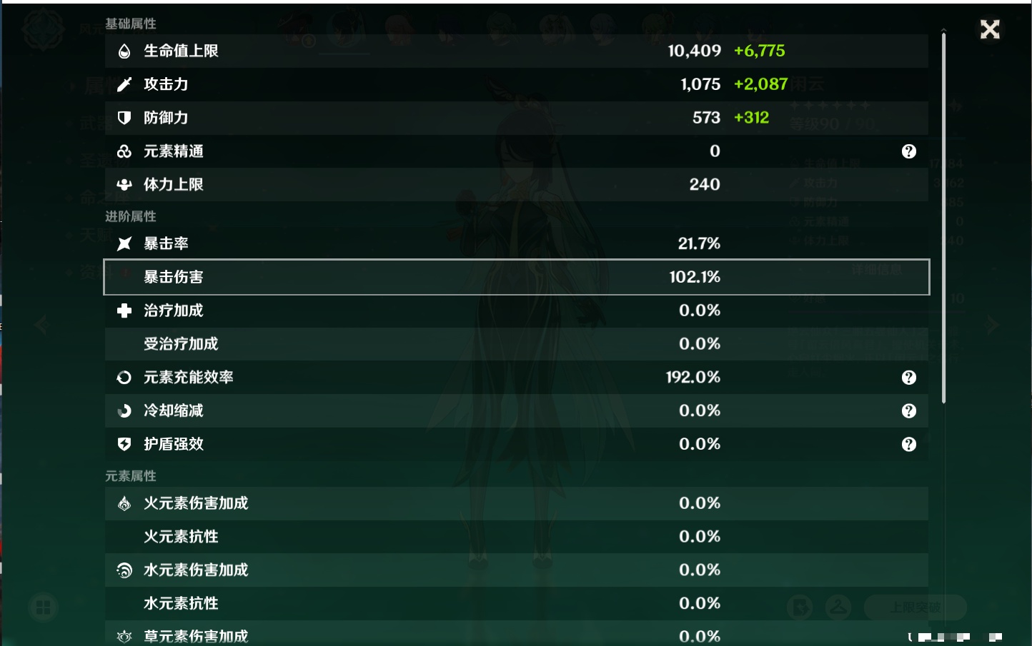 YSMK315944原神账号详情图3 YSMK315944原神账号详情图3