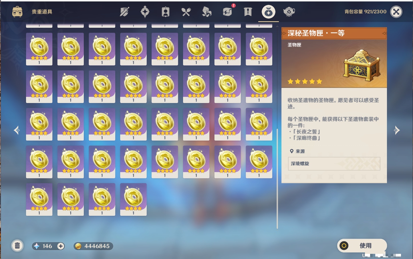 YSMK316770原神账号详情图54