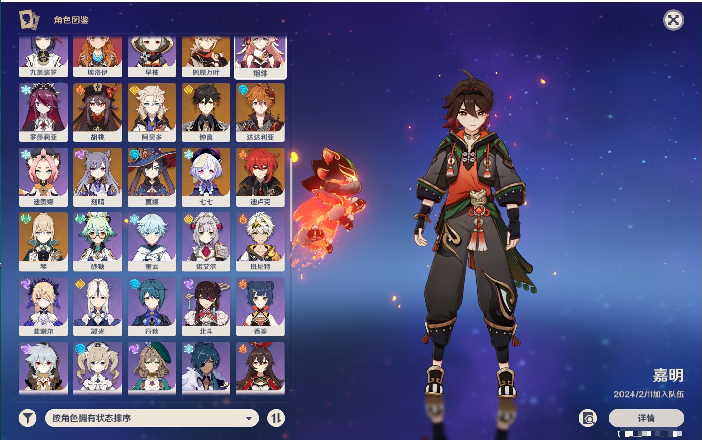 YSMK315936原神账号详情图33 YSMK315936原神账号详情图33