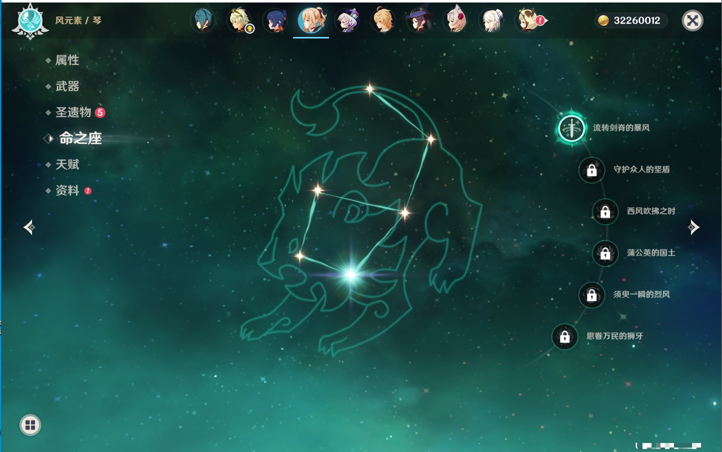 YSMK315943原神账号详情图40