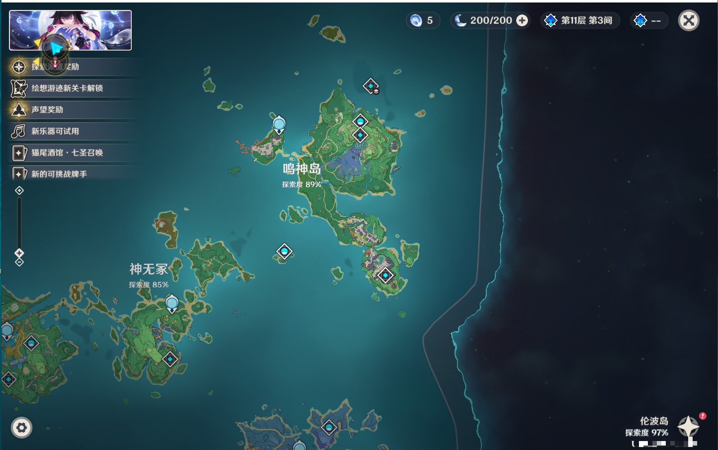 YSMK315936原神账号详情图56 YSMK315936原神账号详情图56