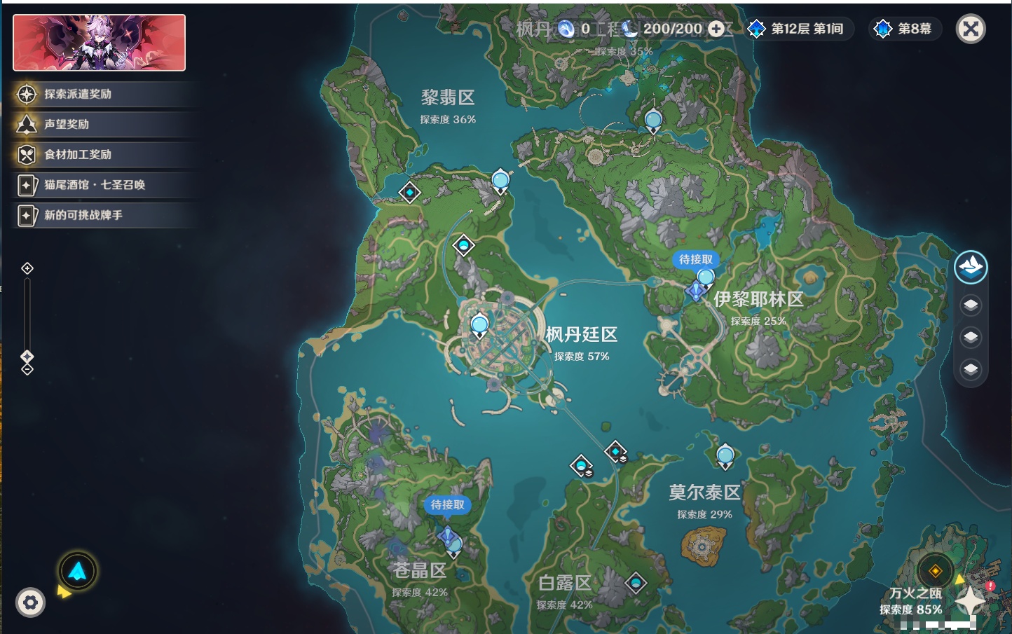 YSMK316769原神账号详情图33