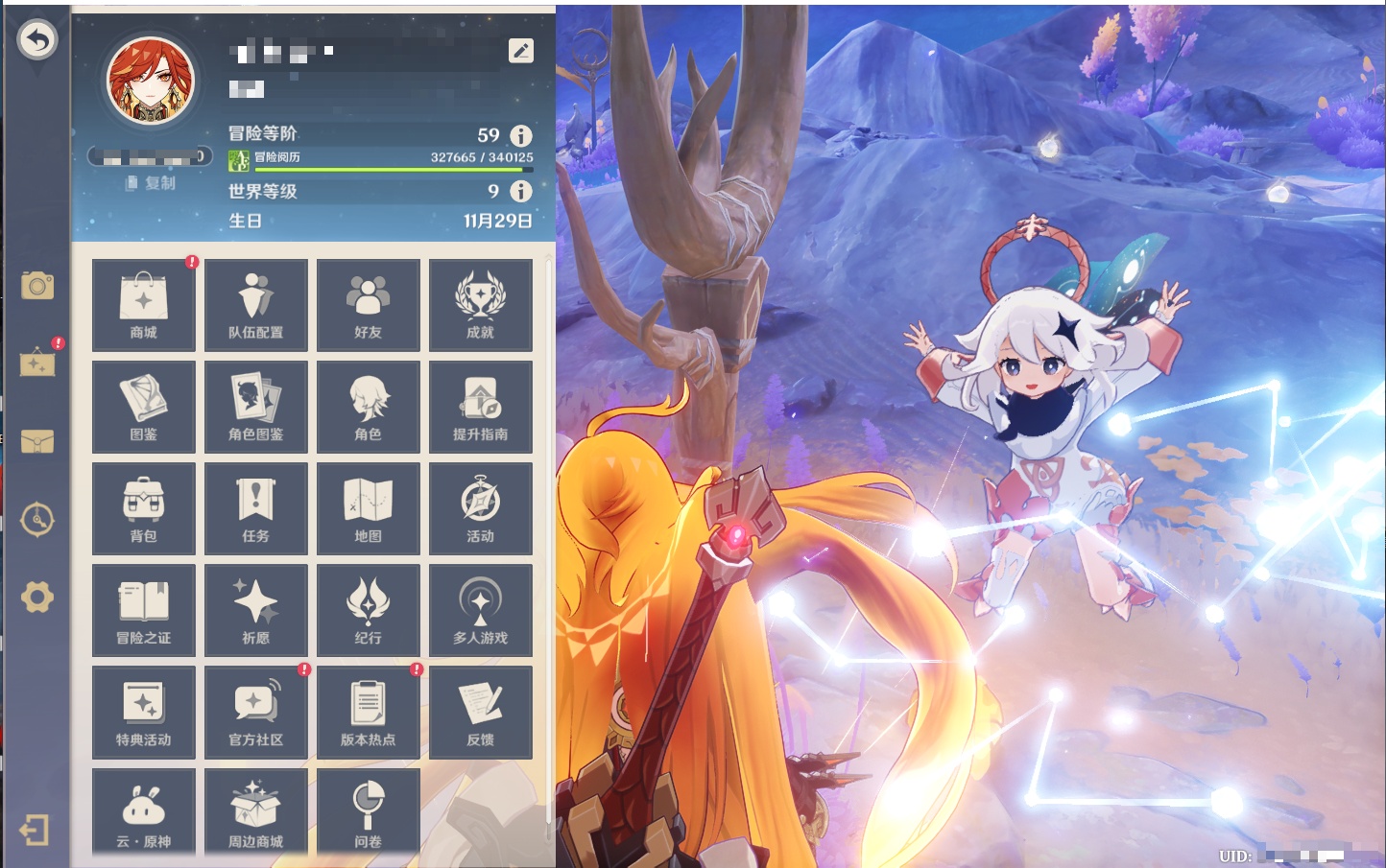 YSMK315944原神账号详情图37 YSMK315944原神账号详情图37