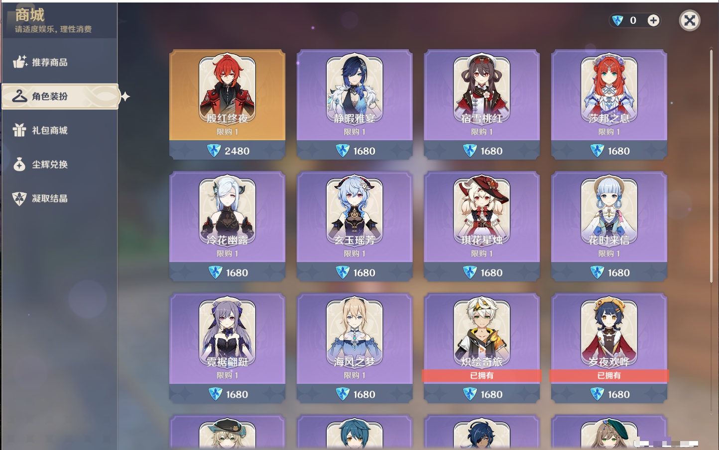 YSMK315942原神账号详情图68 YSMK315942原神账号详情图68