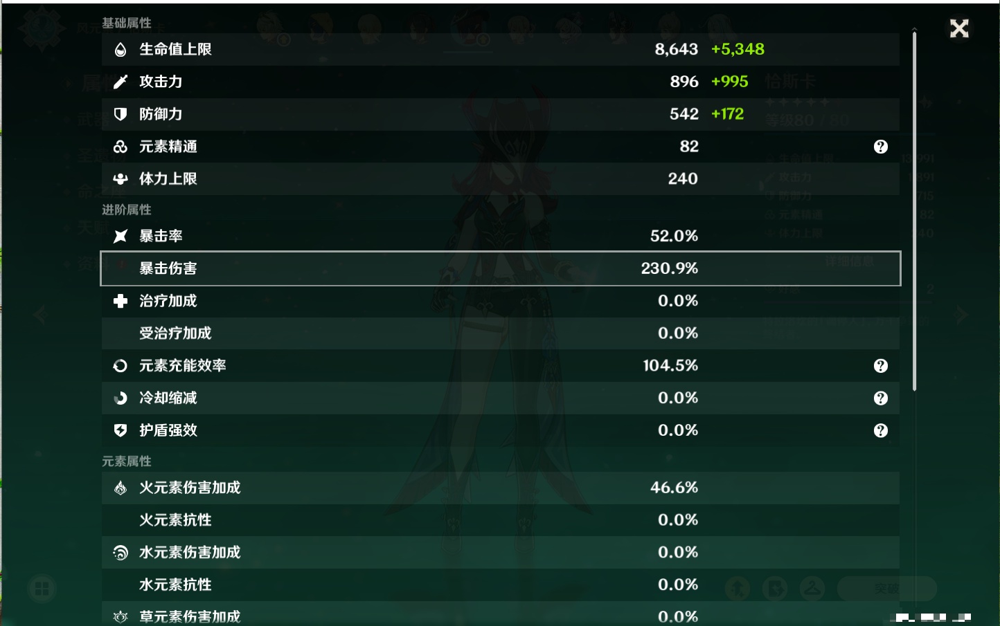 YSMK315939原神账号详情图25 YSMK315939原神账号详情图25