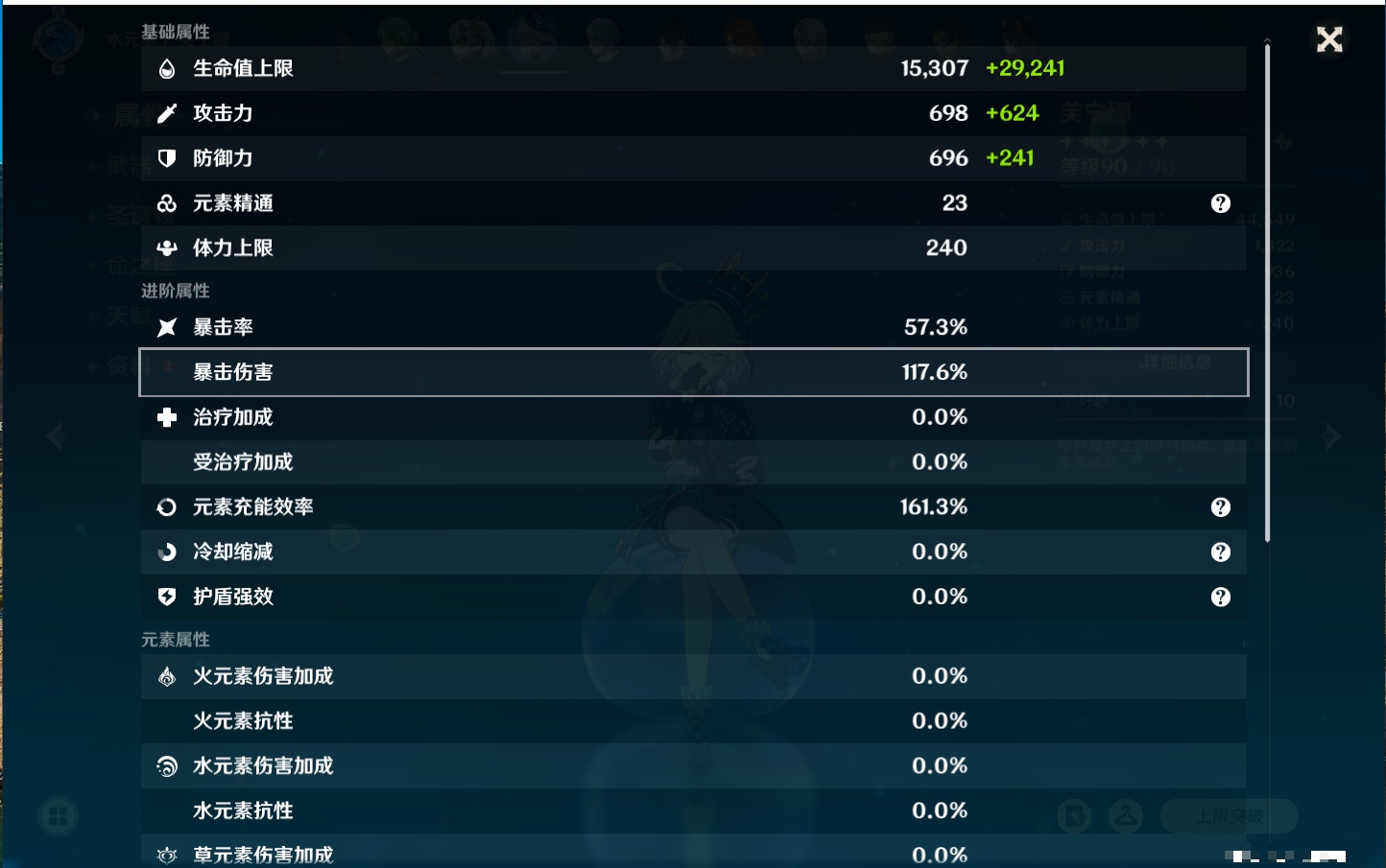 YSMK315934原神账号详情图83 YSMK315934原神账号详情图83