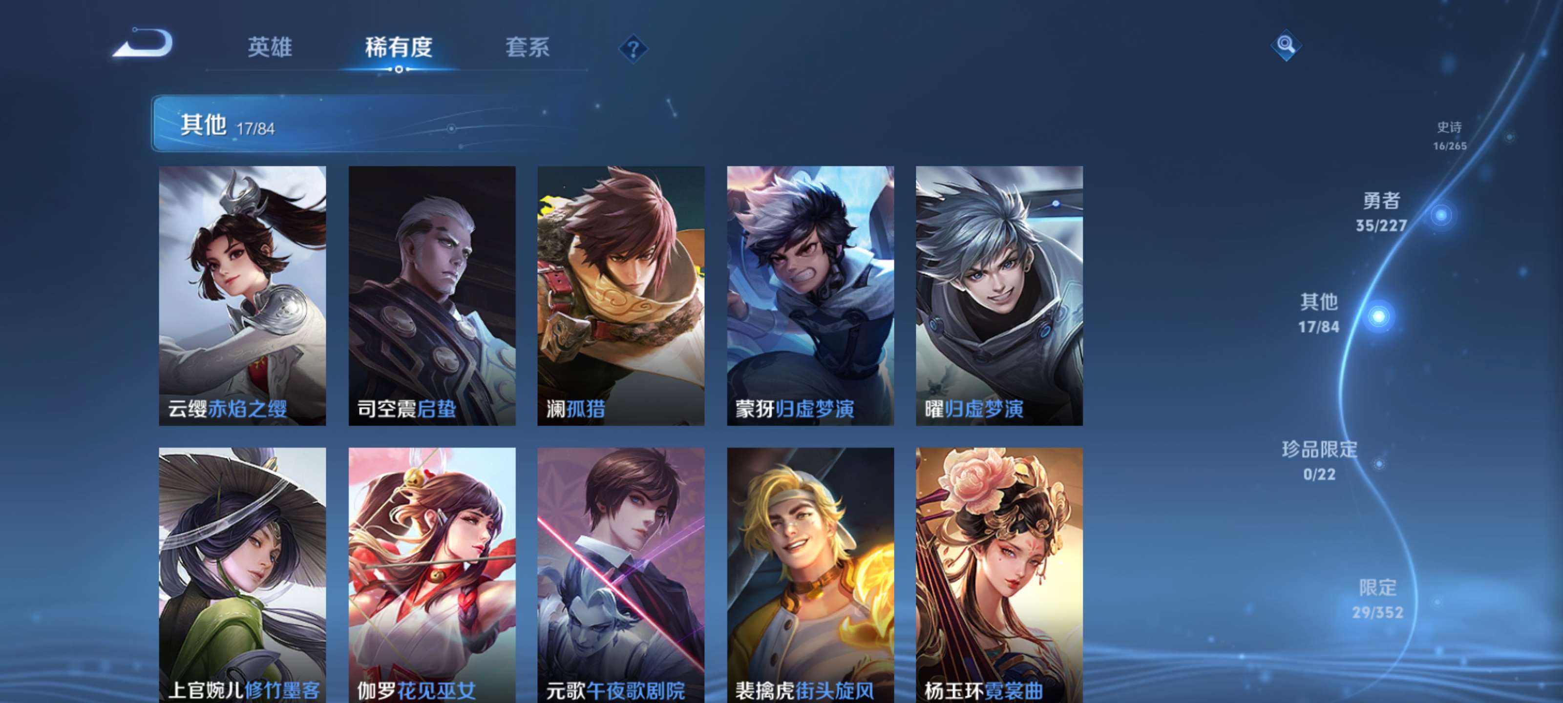 WZZM3429574王者荣耀账号详情图12