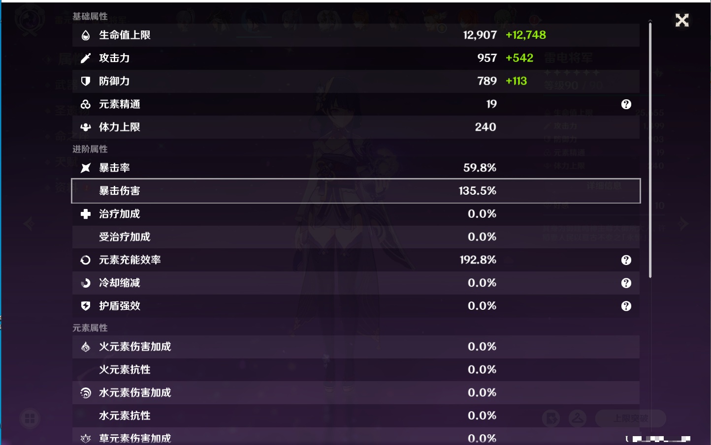 YSMK315943原神账号详情图39