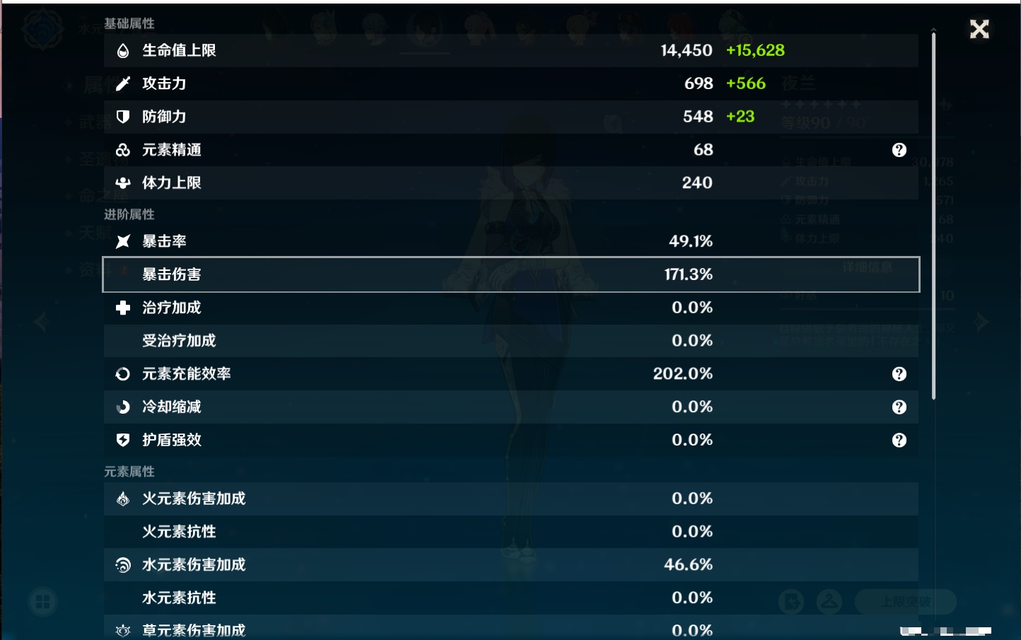 YSMK315941原神账号详情图88 YSMK315941原神账号详情图88