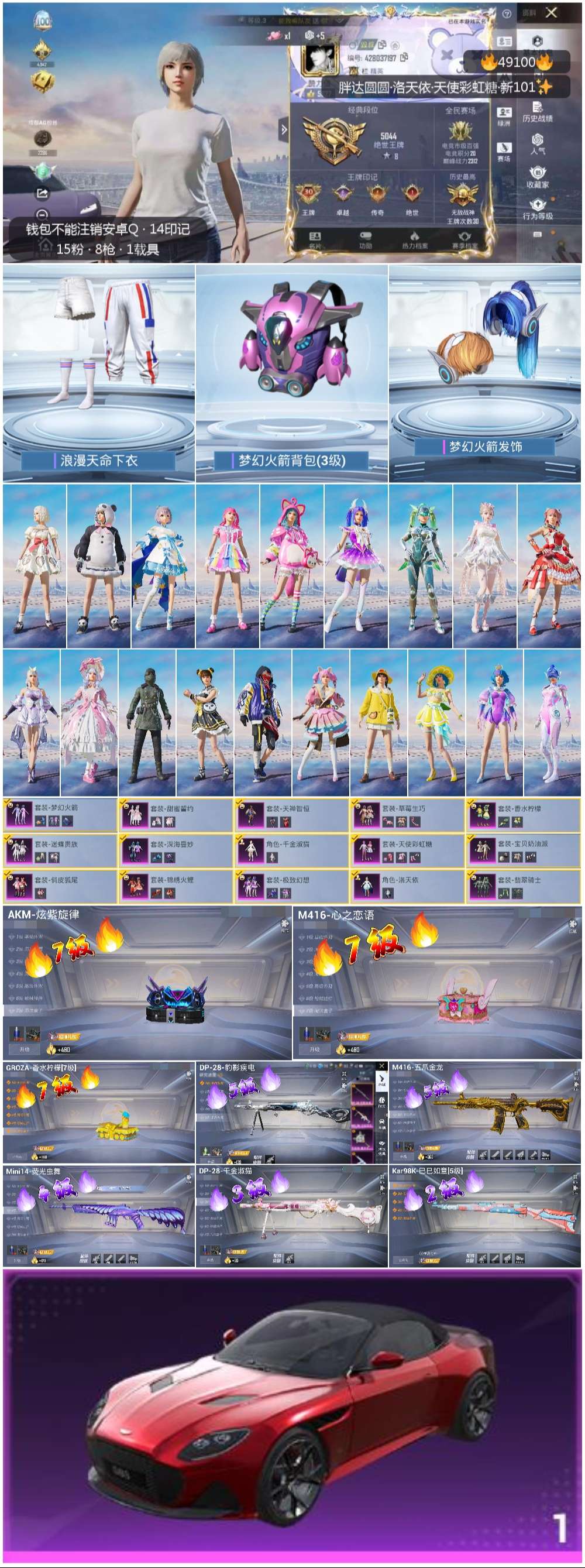 HPSJ3416318和平精英账号详情图3 HPSJ3416318和平精英账号详情图3