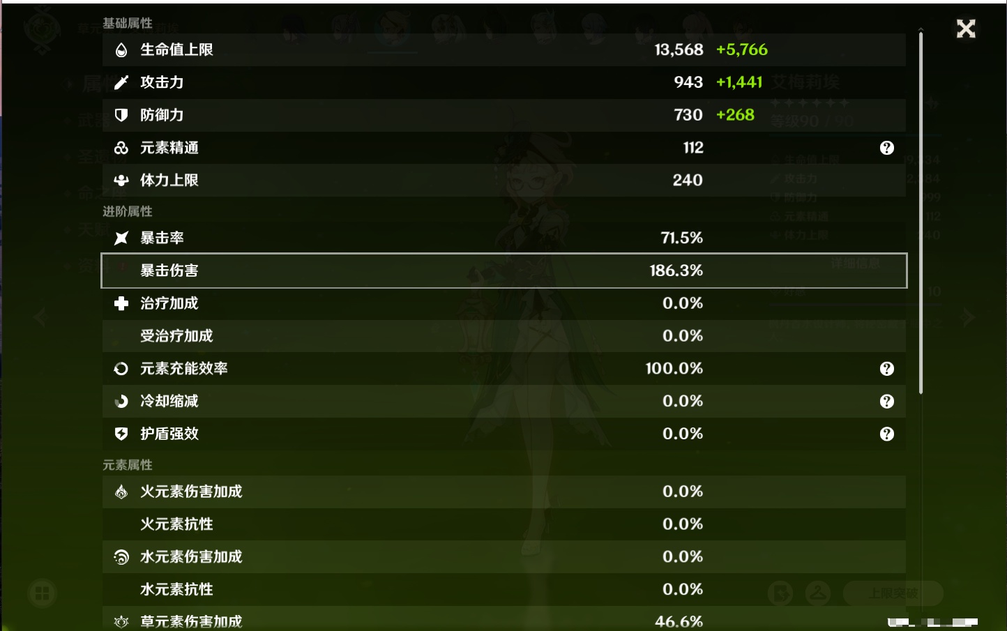 YSMK315942原神账号详情图17 YSMK315942原神账号详情图17