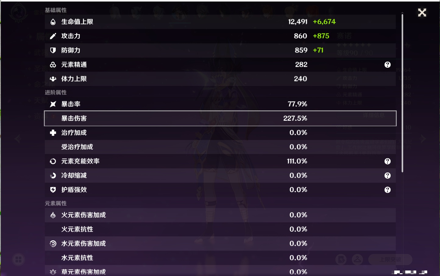 YSMK315939原神账号详情图52 YSMK315939原神账号详情图52