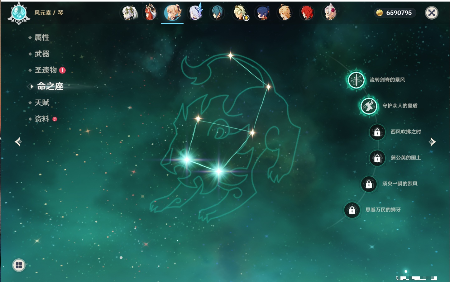 YSMK315973原神账号详情图30 YSMK315973原神账号详情图30