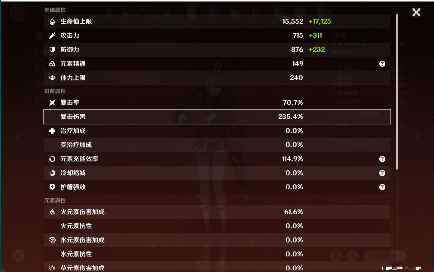 YSMK315936原神账号详情图55 YSMK315936原神账号详情图55