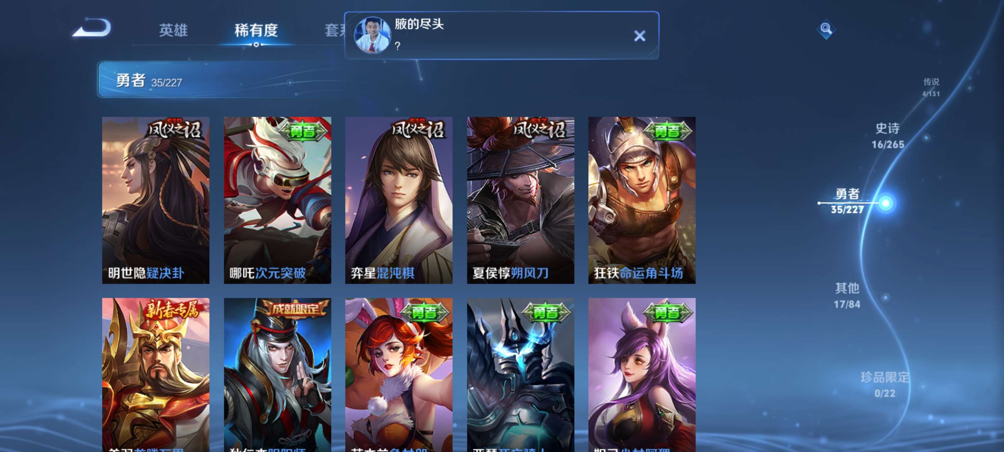 WZZM3429574王者荣耀账号详情图10