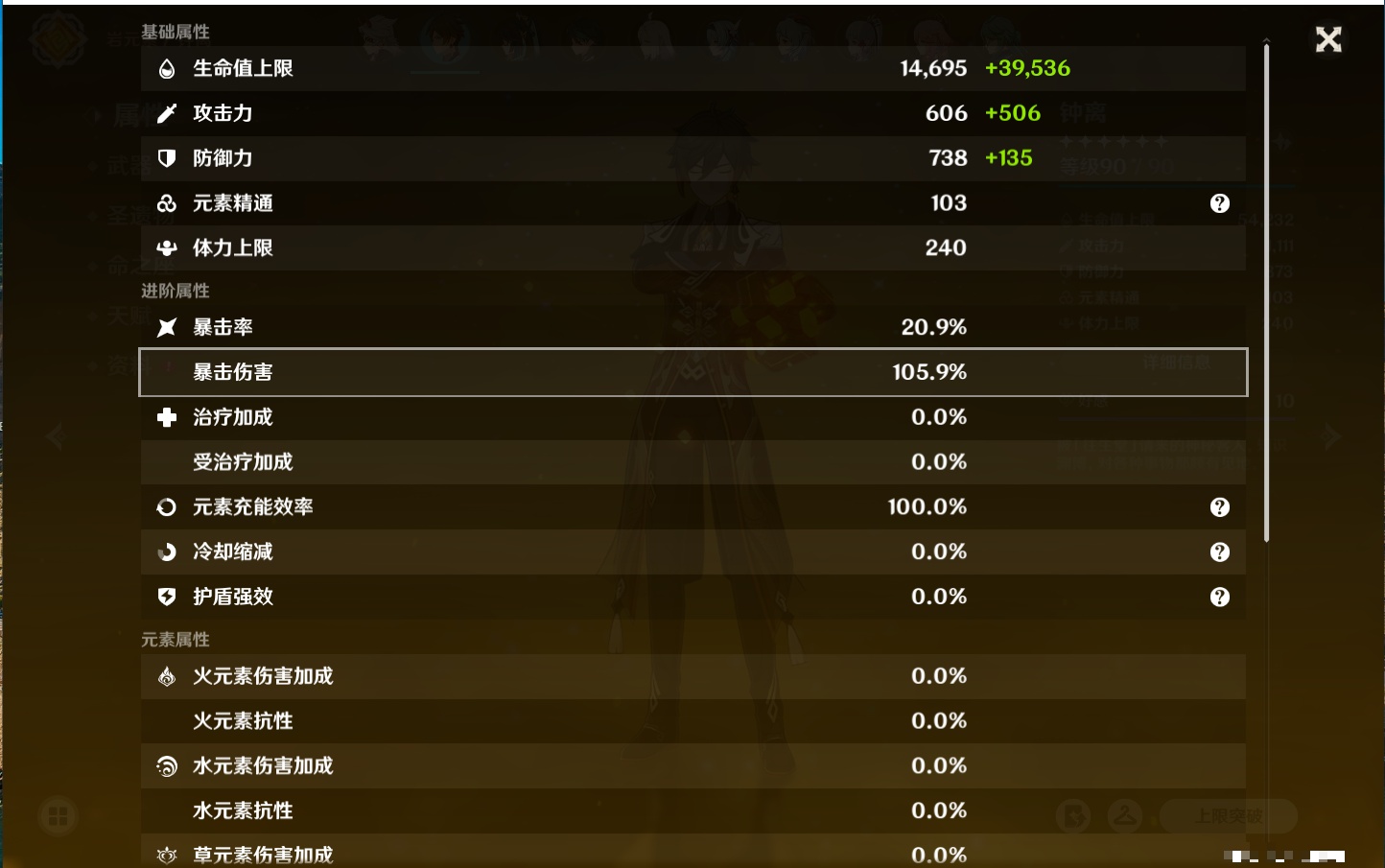 YSMK315934原神账号详情图60 YSMK315934原神账号详情图60