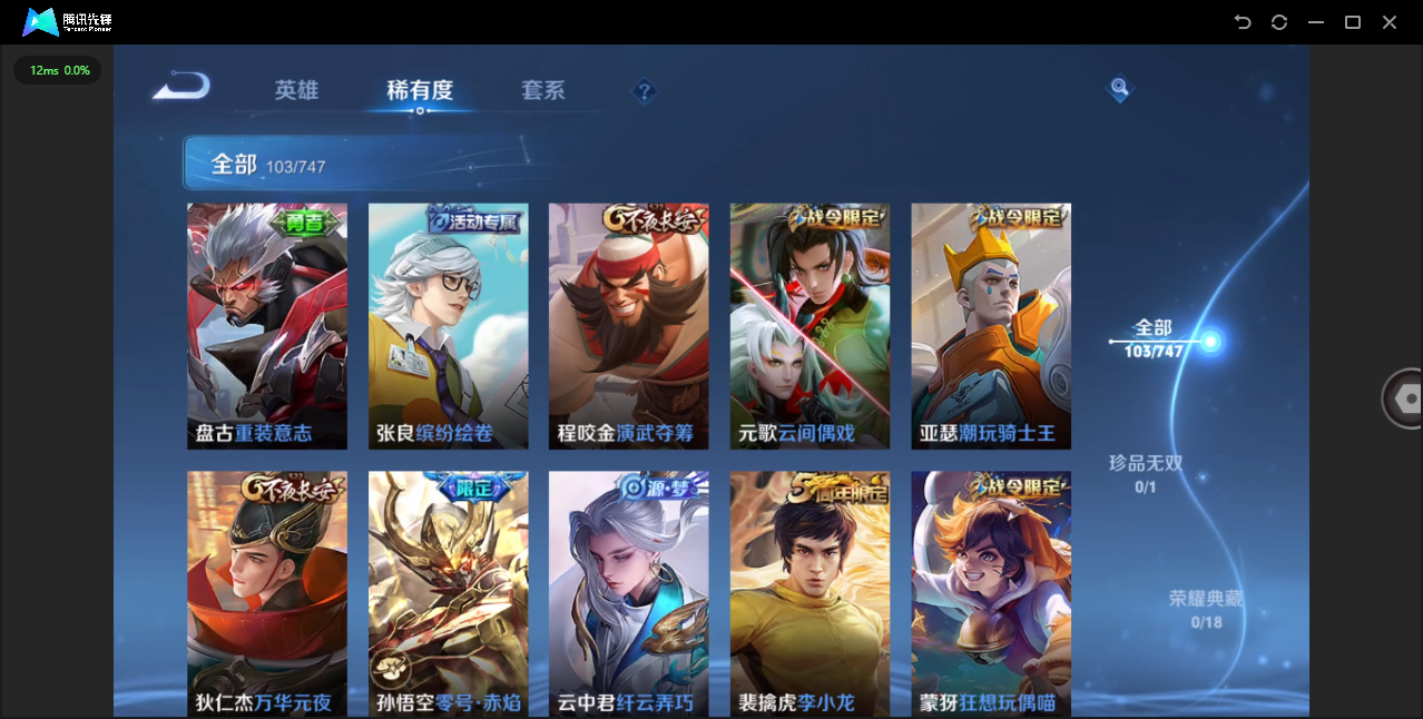 WZQM3411324王者荣耀账号详情图5