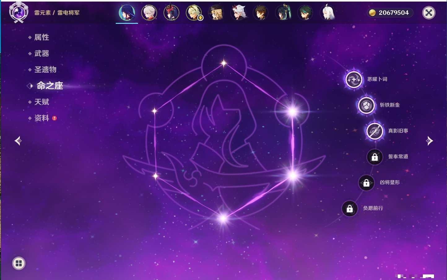 YSMK315934原神账号详情图20 YSMK315934原神账号详情图20