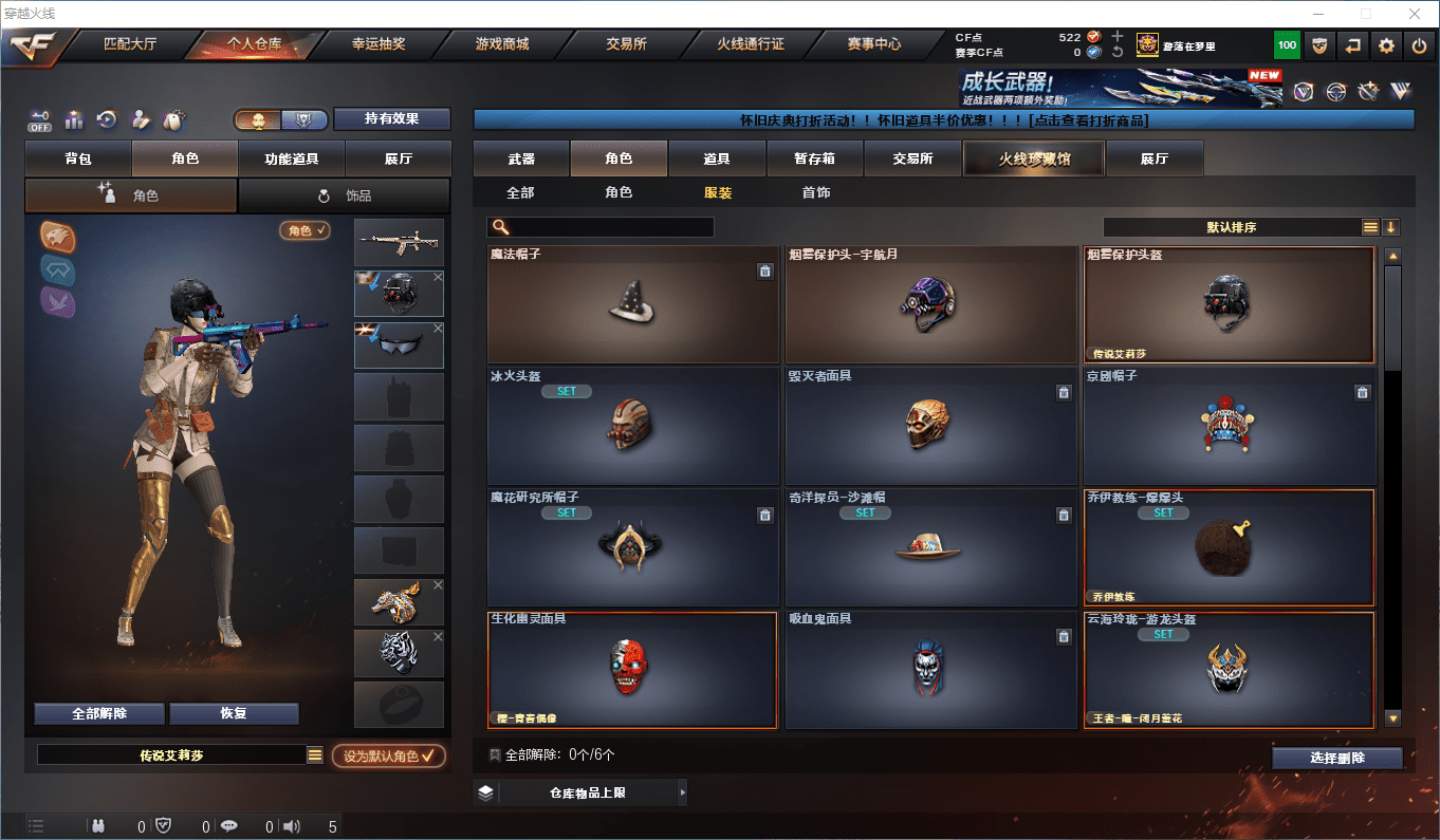 CFCMW373745穿越火线账号详情图31 CFCMW373745穿越火线账号详情图31