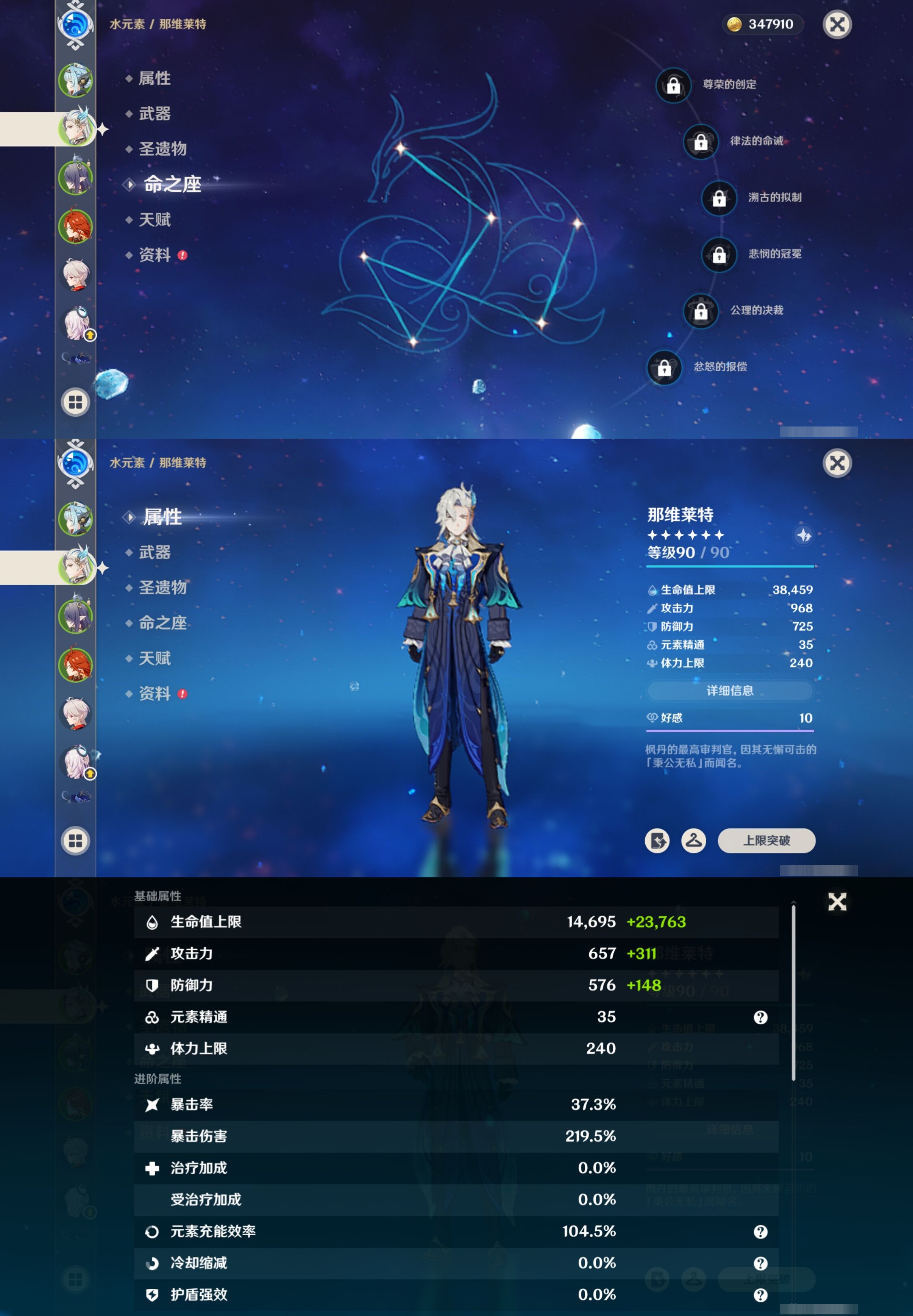 YSMK316038原神账号详情图10 YSMK316038原神账号详情图10